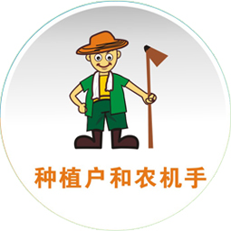 农机直通车