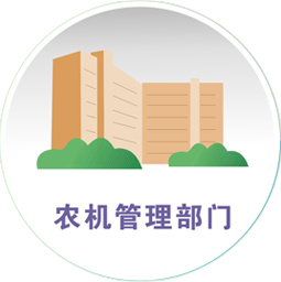 农机直通车